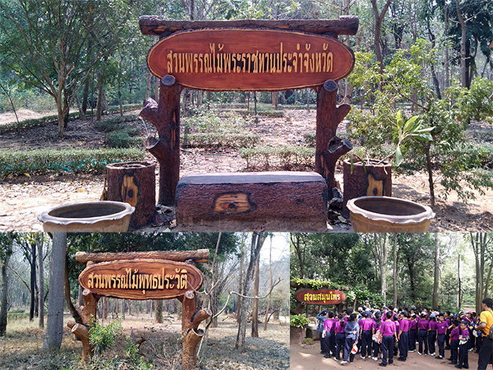 สวนพฤกษศาสตร์วรรณคดีบ้านจอมบึงBan Chom Bueng Botanical Garden for Plants in Thai Literary