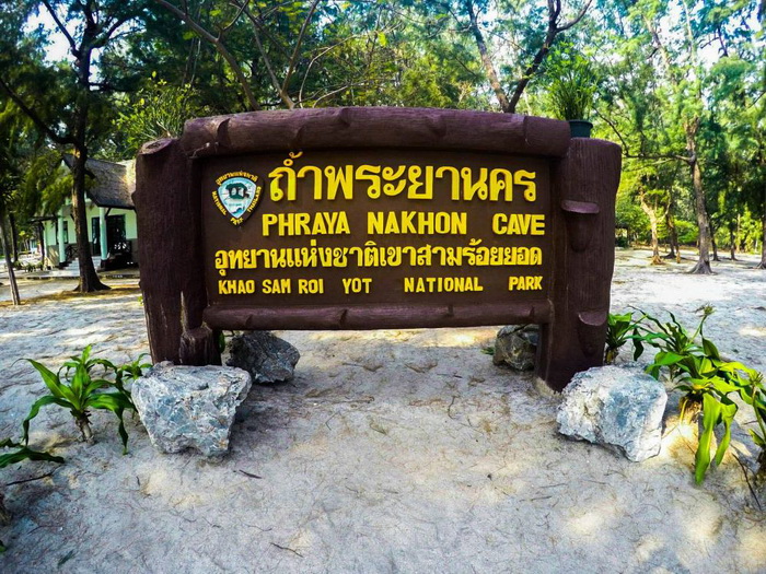 Phraya  Nakhon  Caveถ้ำพระยานคร