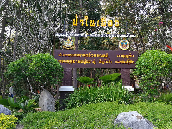 Mae Hia Botanical Garden for Plants in Thai Literaryสวนพฤกษศาสตร์วรรณคดีแม่เหี๊ยะ 