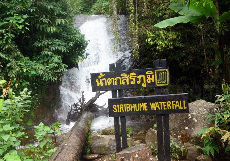 น้ำตกสิริภูมิSiribhume Waterfall
