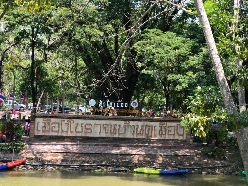 Ban Ku Mueang Arboretum Cityเมืองโบราณบ้านคูเมือง