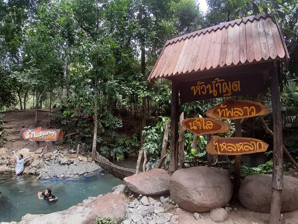 น้ำผุดทัพลาวNam Phut Thap Laos